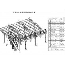 9*8 복층 용 각파이프모듈2025