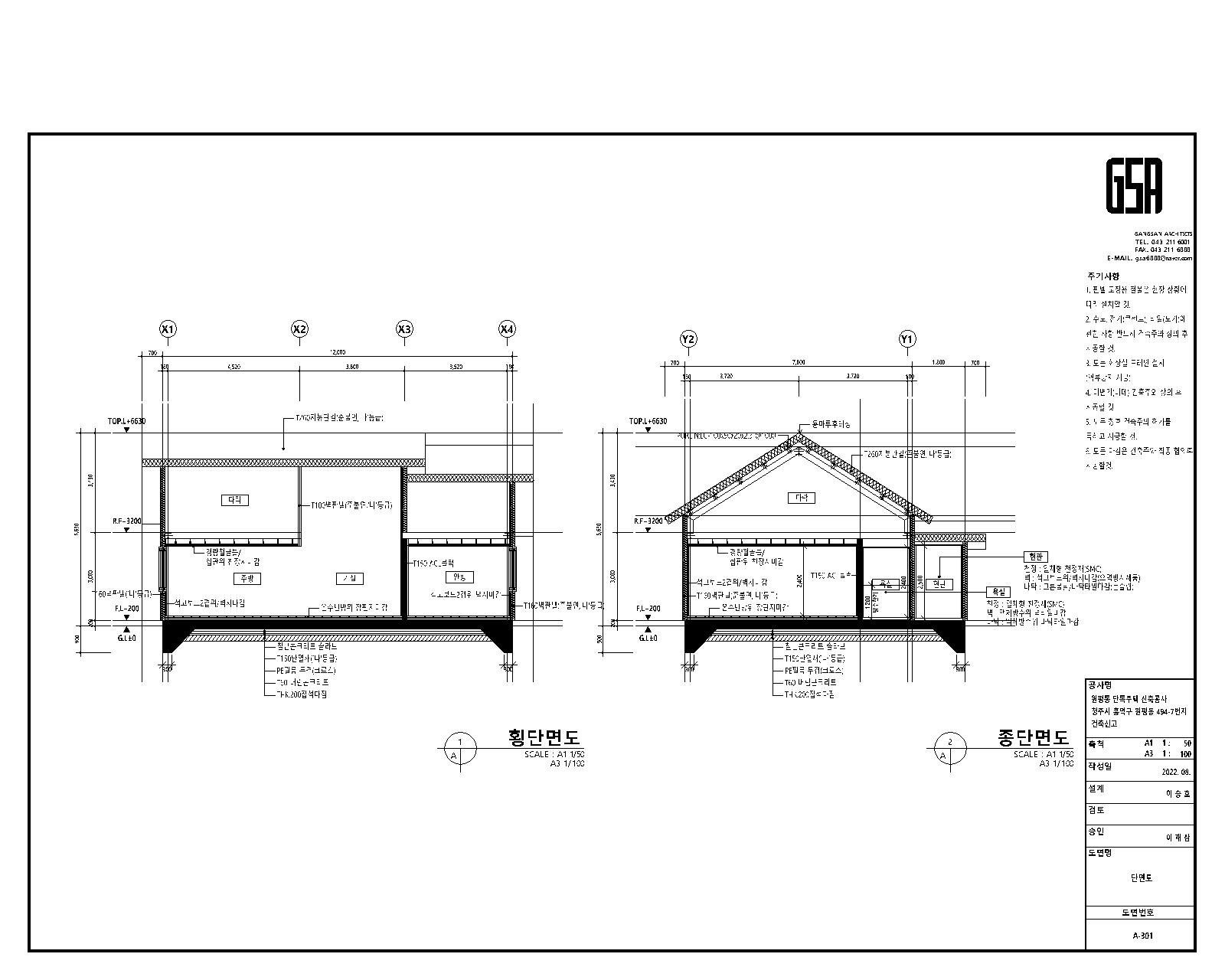 원평동 2-단면도.jpg
