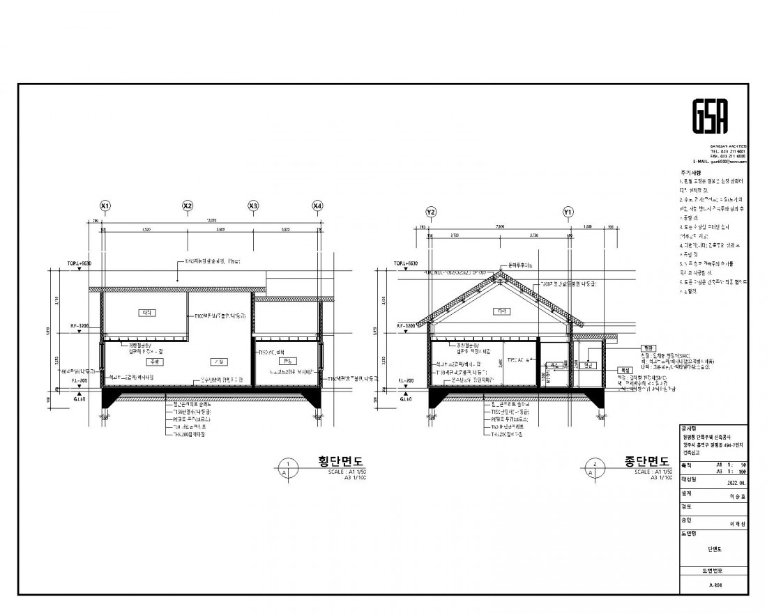 원평동 2-단면도.jpg