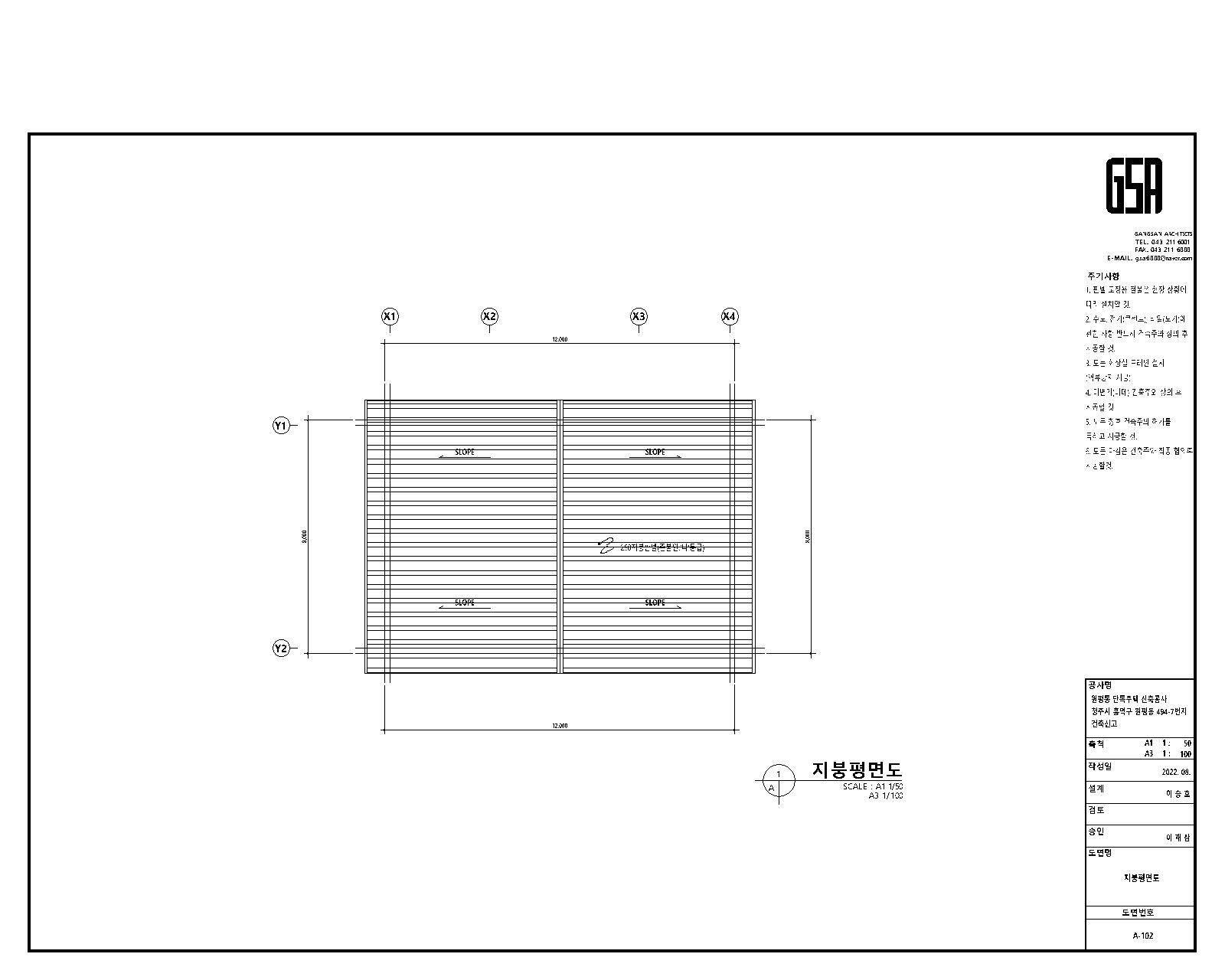 원평동 1-지붕평면도.jpg