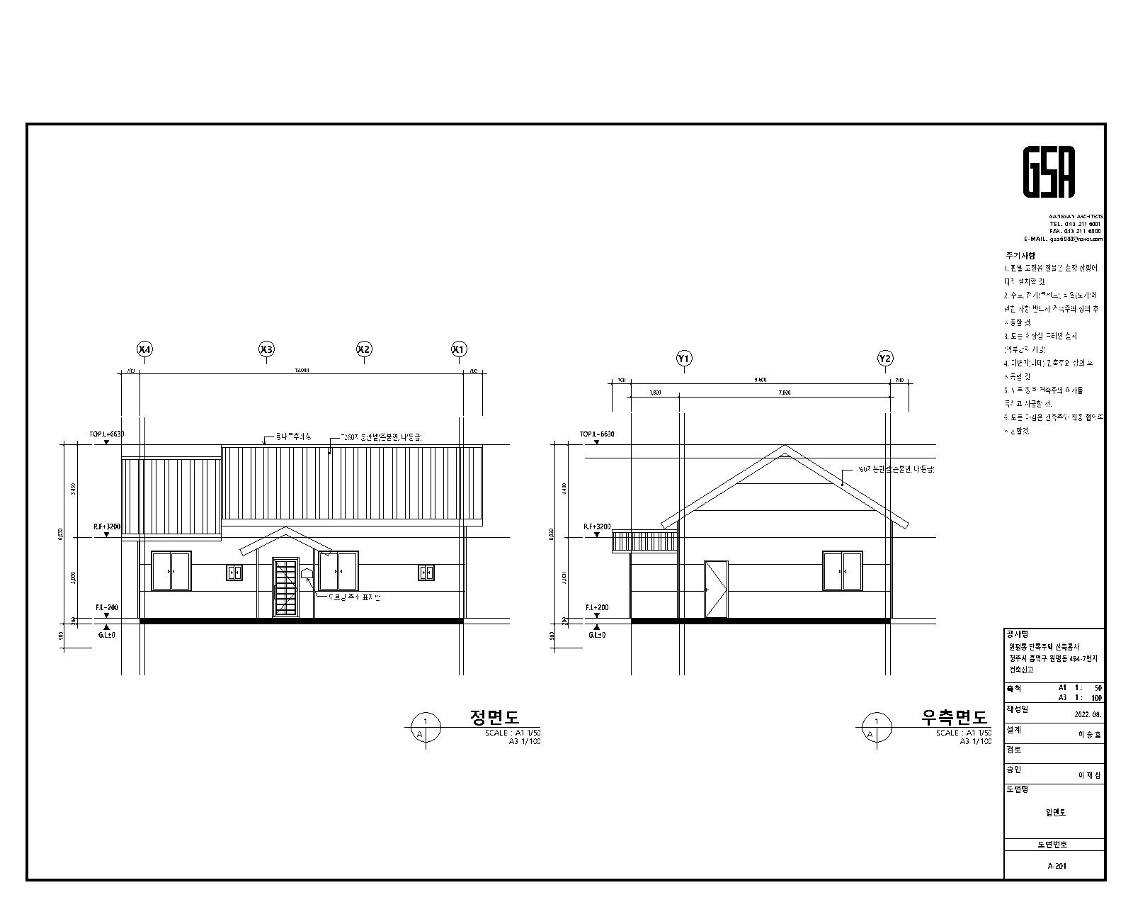 원평동 2-정면,우측면도.jpg